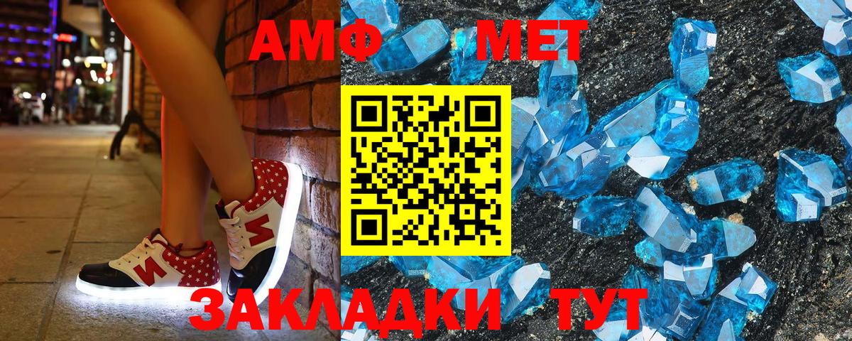АМФЕТАМИН  Amphetamine Розовый  Вход с VPN  Лянтор 