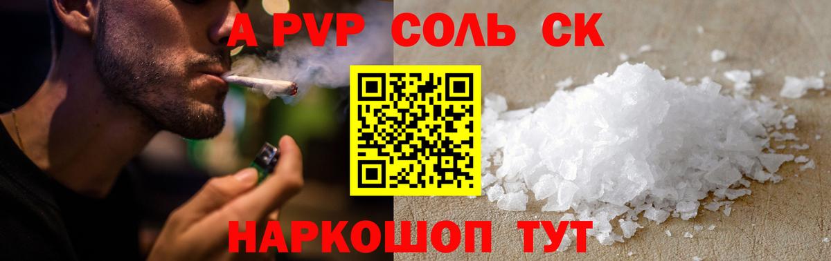 APVP СК КРИС Лянтор