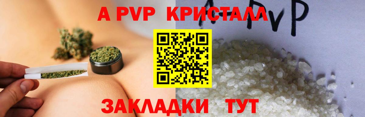 Альфа ПВП  APVP VHQ  Вход с VPN  Alpha-PVP Соль  Alfa_PVP Crystall  Лянтор 