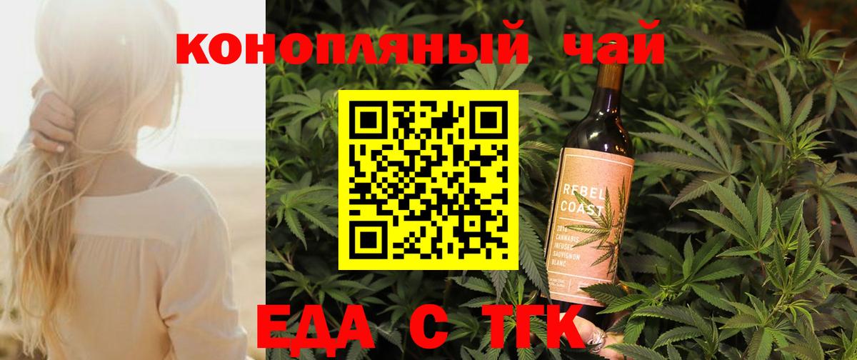 Лянтор  Печенье с ТГК конопля  Вход с VPN 