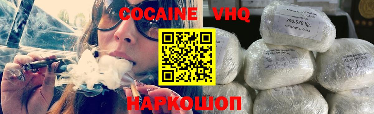 Cocaine Перу  COCAIN 99%  Кокаин  Вход с VPN  Лянтор 