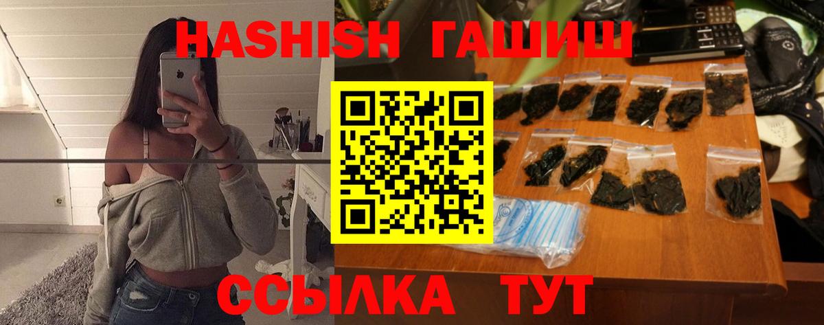 ГАШ hashish Лянтор