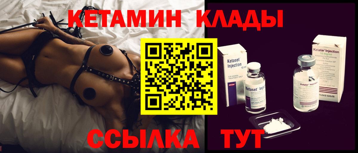 КЕТАМИН VHQ  КЕТАМИН ketamine  Лянтор  Вход с VPN 