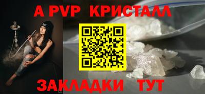 ALPHA PVP Гусь-Хрустальный