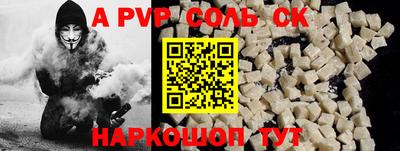 ALPHA PVP Гусь-Хрустальный