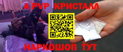 ALPHA PVP Гусь-Хрустальный