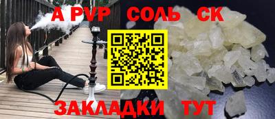 ALPHA PVP Гусиноозёрск