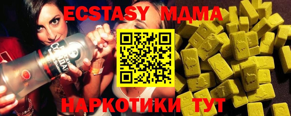 Лянтор  МДМА кристаллы  МДМА молли  MDMA  Вход с VPN 