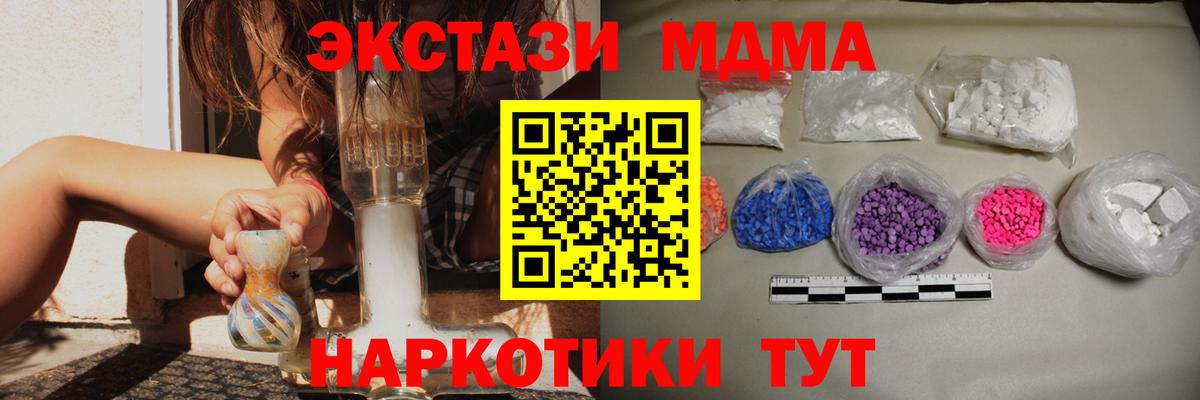 МДМА молли Лянтор