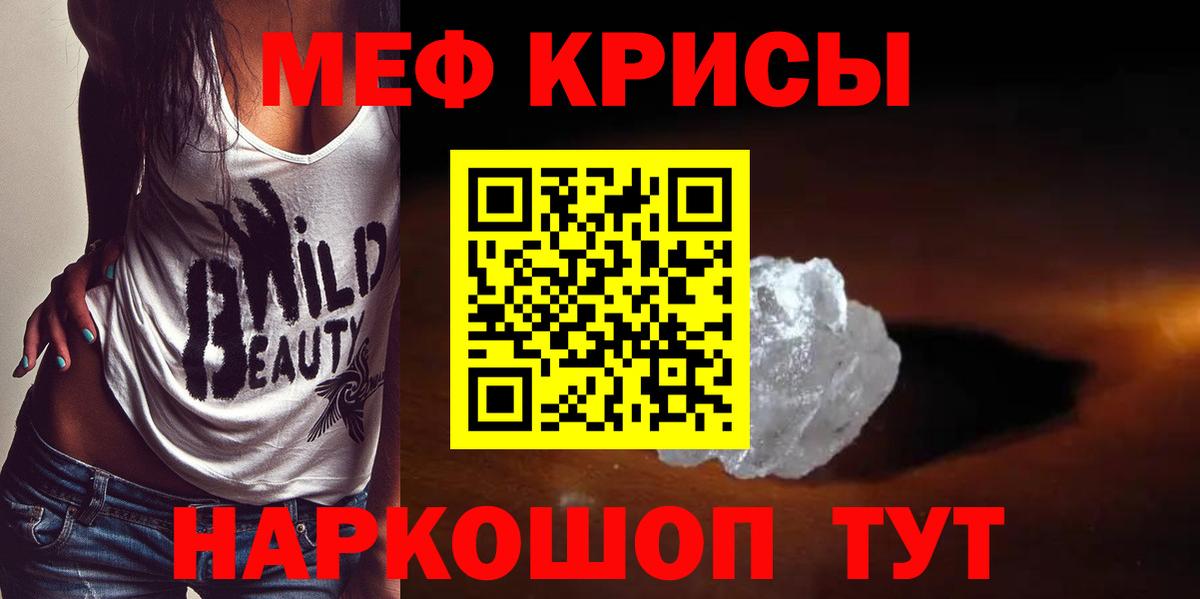 Лянтор  Мефедрон  Меф mephedrone  Вход с VPN  Мефедрон мука 