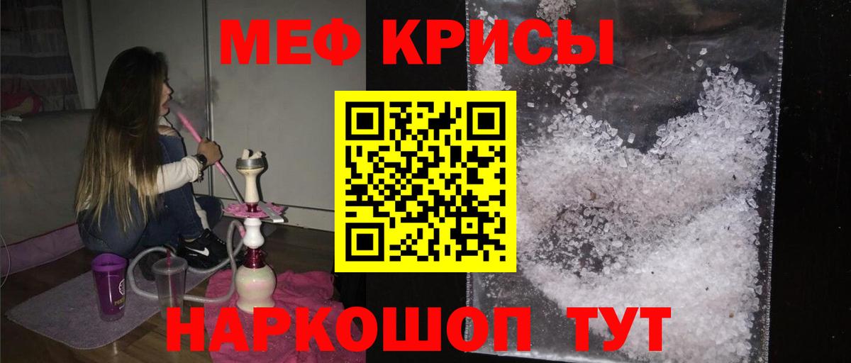 Мефедрон  Лянтор