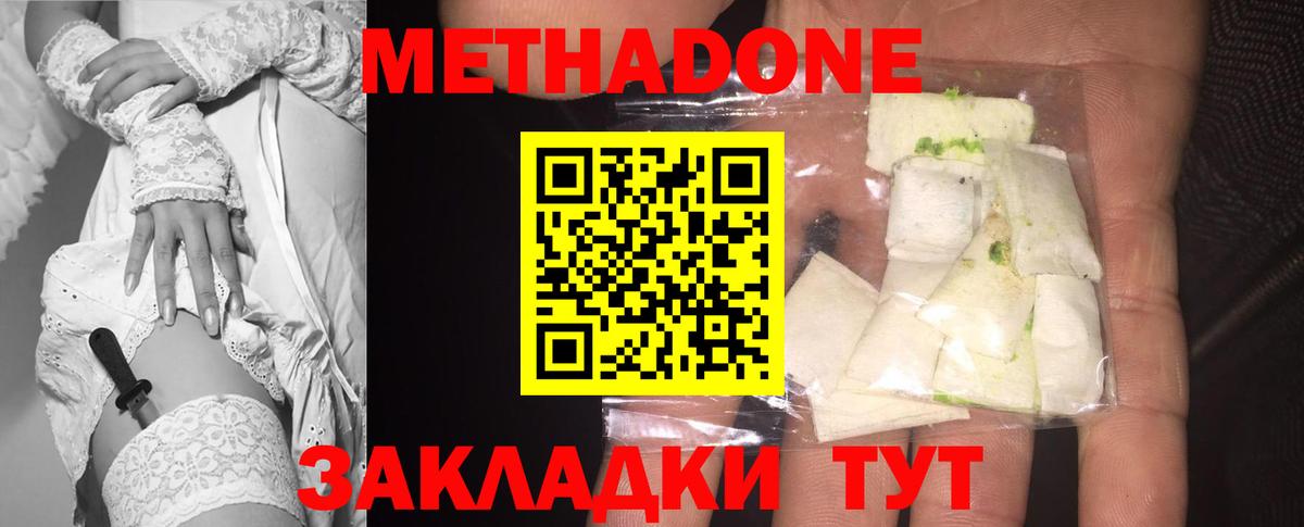 Лянтор  МЕТАДОН белоснежный  Вход с VPN 