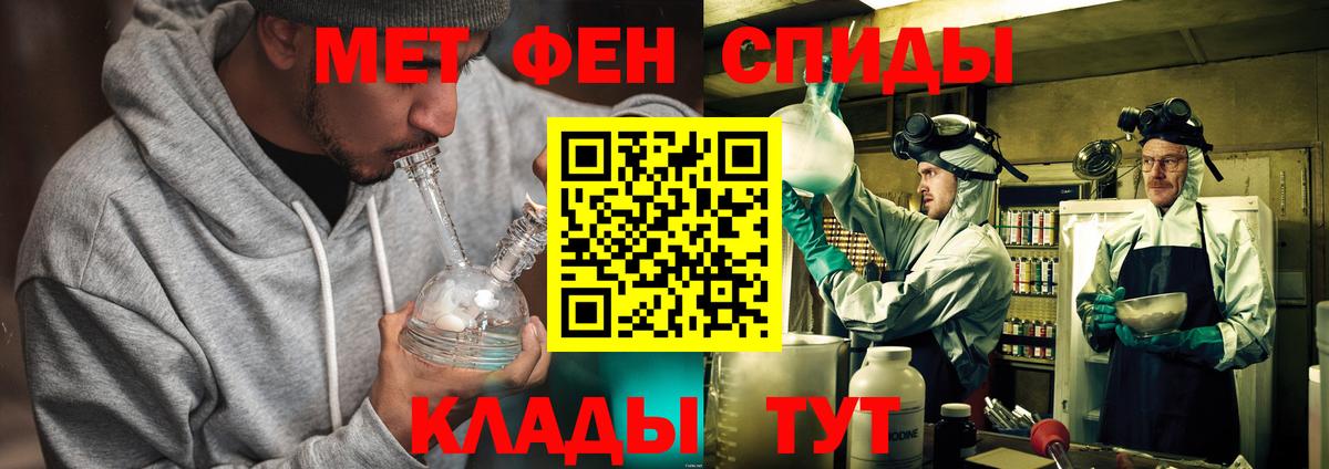 Первитин Methamphetamine Лянтор