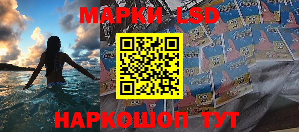 Наркотические марки 1,8мг  Марки 25I-NBOMe  Лянтор  Наркотические марки 1,8мг  Вход с VPN 