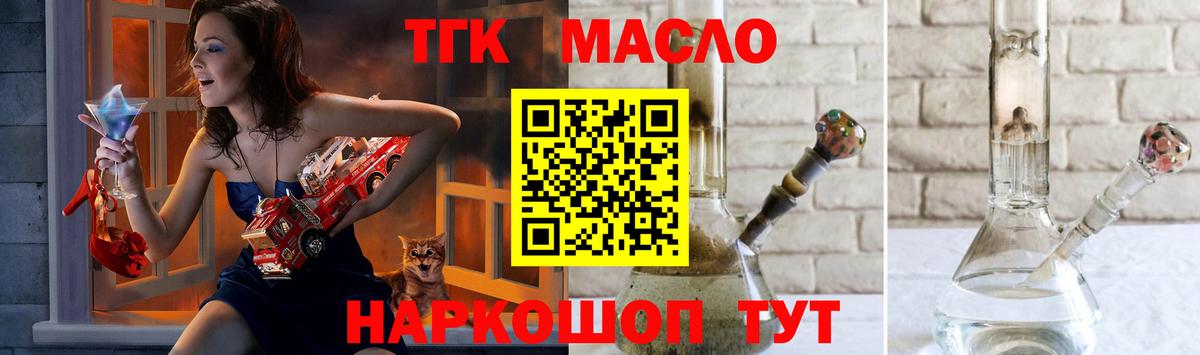 ТГК жижа  Дистиллят ТГК вейп с тгк  Лянтор  Вход с VPN 